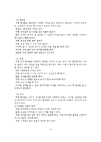 치매 환자를 돌보는 방법 및 예방-5