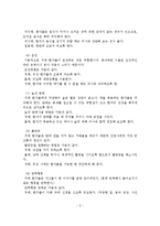 치매 환자를 돌보는 방법 및 예방-6