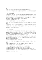 치매 환자를 돌보는 방법 및 예방-7
