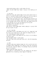 치매 환자를 돌보는 방법 및 예방-8
