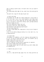 치매 환자를 돌보는 방법 및 예방-9
