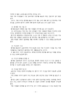 치매 환자를 돌보는 방법 및 예방-10