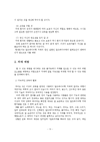 치매 환자를 돌보는 방법 및 예방-11