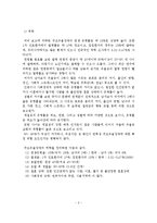 우울장애와 기분부전장애 및 양극성 장애-3