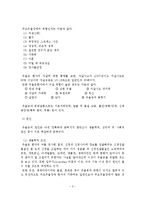 우울장애와 기분부전장애 및 양극성 장애-4