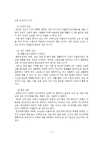 우울장애와 기분부전장애 및 양극성 장애-5