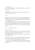우울장애와 기분부전장애 및 양극성 장애-6