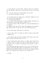 우울장애와 기분부전장애 및 양극성 장애-7