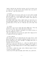 우울장애와 기분부전장애 및 양극성 장애-8