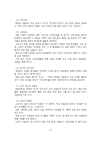 우울장애와 기분부전장애 및 양극성 장애-9