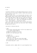 우울장애와 기분부전장애 및 양극성 장애-10