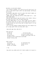 우울장애와 기분부전장애 및 양극성 장애-11