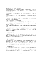 우울장애와 기분부전장애 및 양극성 장애-12