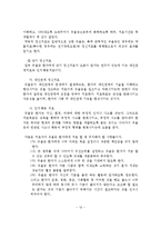 우울장애와 기분부전장애 및 양극성 장애-13