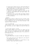 우울장애와 기분부전장애 및 양극성 장애-14