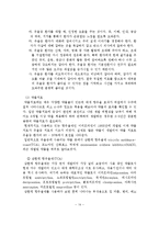 우울장애와 기분부전장애 및 양극성 장애-15