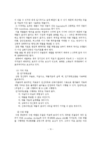 우울장애와 기분부전장애 및 양극성 장애-17