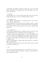 우울장애와 기분부전장애 및 양극성 장애-19