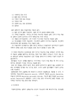 우울장애와 기분부전장애 및 양극성 장애-20