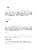 전반적 발달장애와 정신지체의 진단 및 치료-2