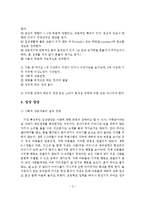 전반적 발달장애와 정신지체의 진단 및 치료-5