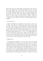 전반적 발달장애와 정신지체의 진단 및 치료-6