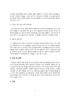 전반적 발달장애와 정신지체의 진단 및 치료-8