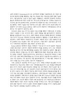 전반적 발달장애와 정신지체의 진단 및 치료-11