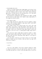 정동 장애(우울증)의 이론과 치료 및 사례연구-12