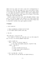 정동 장애(우울증)의 이론과 치료 및 사례연구-14