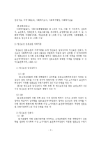 정신보건 전문요원 자격기준 및 업무범위와 역할-3