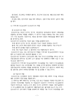 정신보건 전문요원 자격기준 및 업무범위와 역할-7