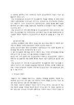 정신보건 전문요원 자격기준 및 업무범위와 역할-8