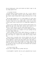 정신보건 전문요원 자격기준 및 업무범위와 역할-9