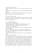 정신보건 전문요원 자격기준 및 업무범위와 역할-10