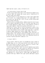 정신보건 전문요원 자격기준 및 업무범위와 역할-11