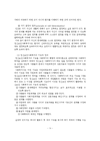 정신보건 전문요원 자격기준 및 업무범위와 역할-14
