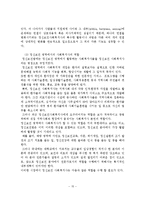 정신보건 전문요원 자격기준 및 업무범위와 역할-15