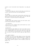정신보건 전문요원 자격기준 및 업무범위와 역할-18