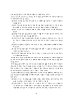 정신보건사회복지의 정의와 기능 및 활동업무와 실천-6