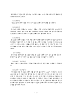 정신보건사회복지의 정의와 기능 및 활동업무와 실천-9