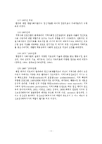 정신보건사회복지의 정의와 기능 및 활동업무와 실천-10