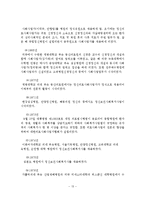 정신보건사회복지의 정의와 기능 및 활동업무와 실천-14
