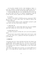 정신보건사회복지의 정의와 기능 및 활동업무와 실천-17
