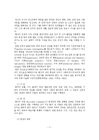 정신보건사회복지의 정의와 기능 및 활동업무와 실천-18