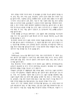 정신보건사회복지의 정의와 기능 및 활동업무와 실천-19