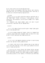 정신보건사회복지의 정의와 기능 및 활동업무와 실천-20