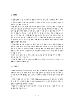 정신분열병의 증상과 원인 및 진단과 치료-2