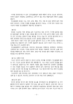 정신분열병의 증상과 원인 및 진단과 치료-3