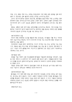 정신분열병의 증상과 원인 및 진단과 치료-4